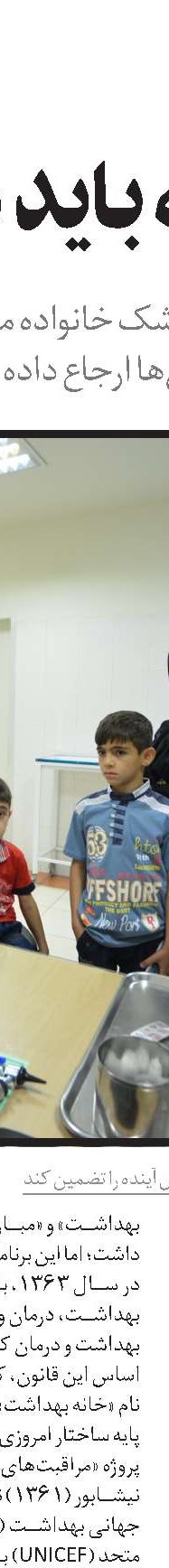 پزشک خانواده  و تجربه موفق جهانی