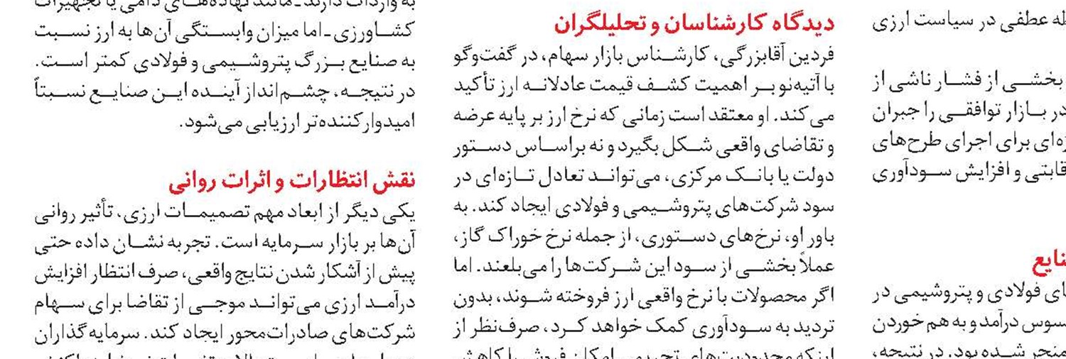  رشد تولید و صادرات ذوب‌آهن اصفهان