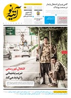 شماره 499 مورخ 1404/7/20