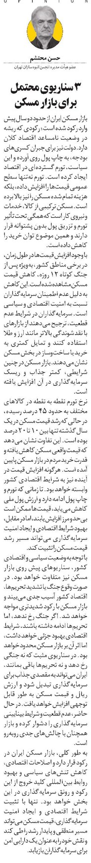 3 سناریوی محتمل برای بازار مسکن