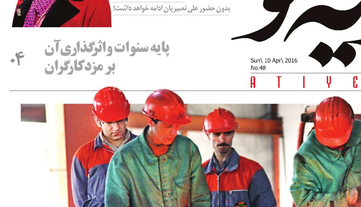 همه باهم علیه بیکاری، با تولید داخلی