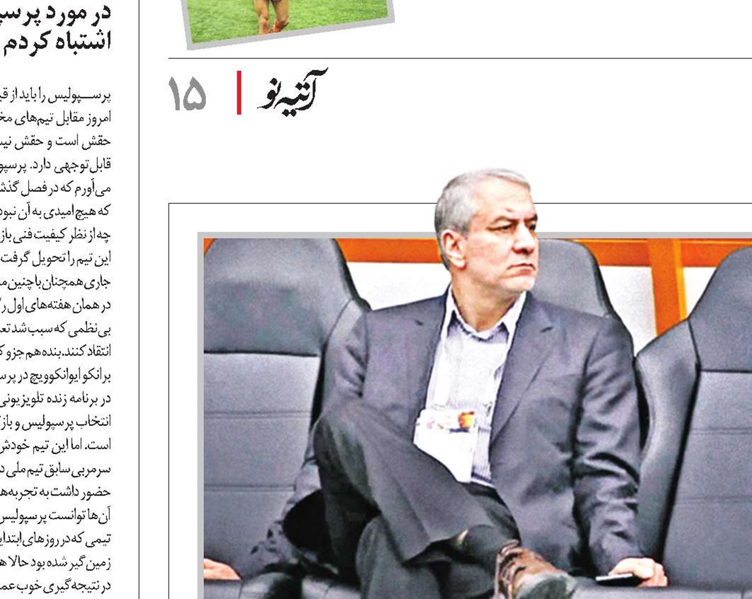 فوتبال معلق