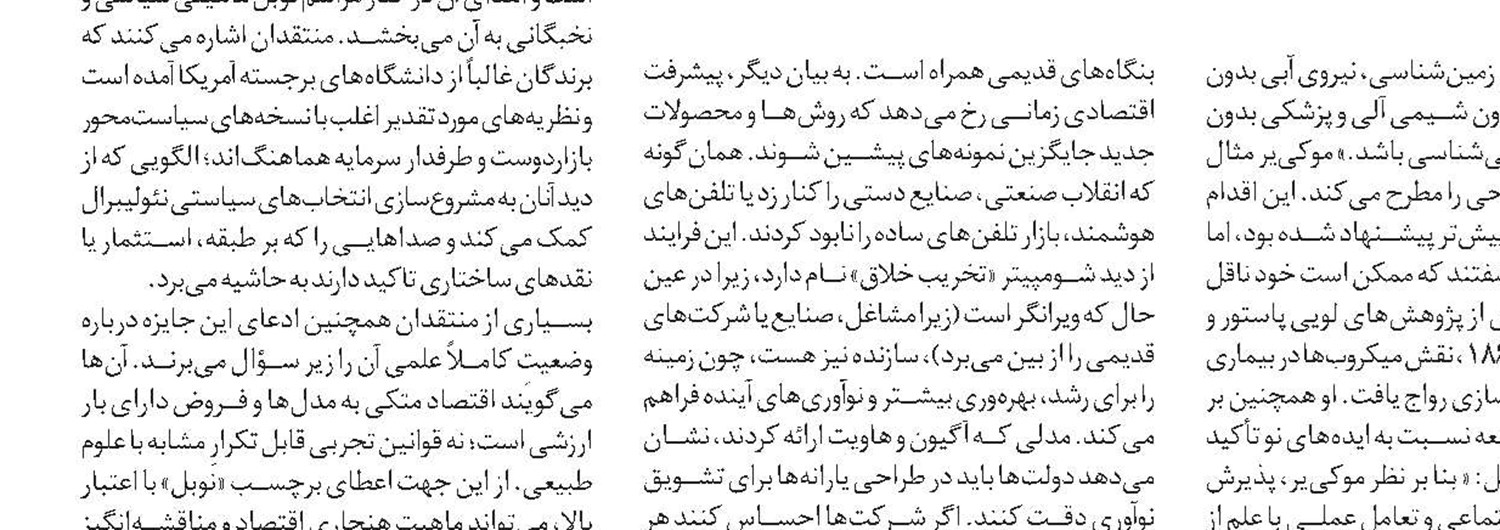  طرح ملی بریتانیا برای ۴۰۰ هزار شغل سبز