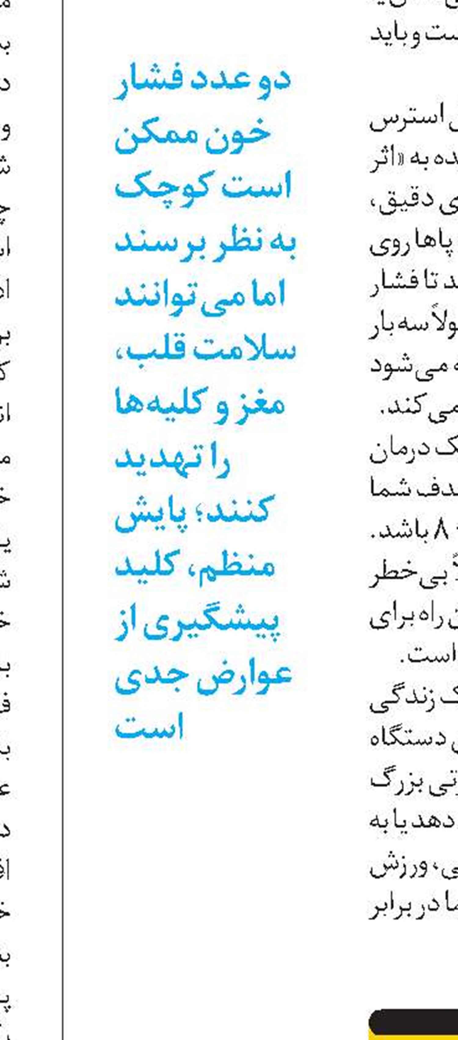  راهکار کاهش خطاهای پزشکی