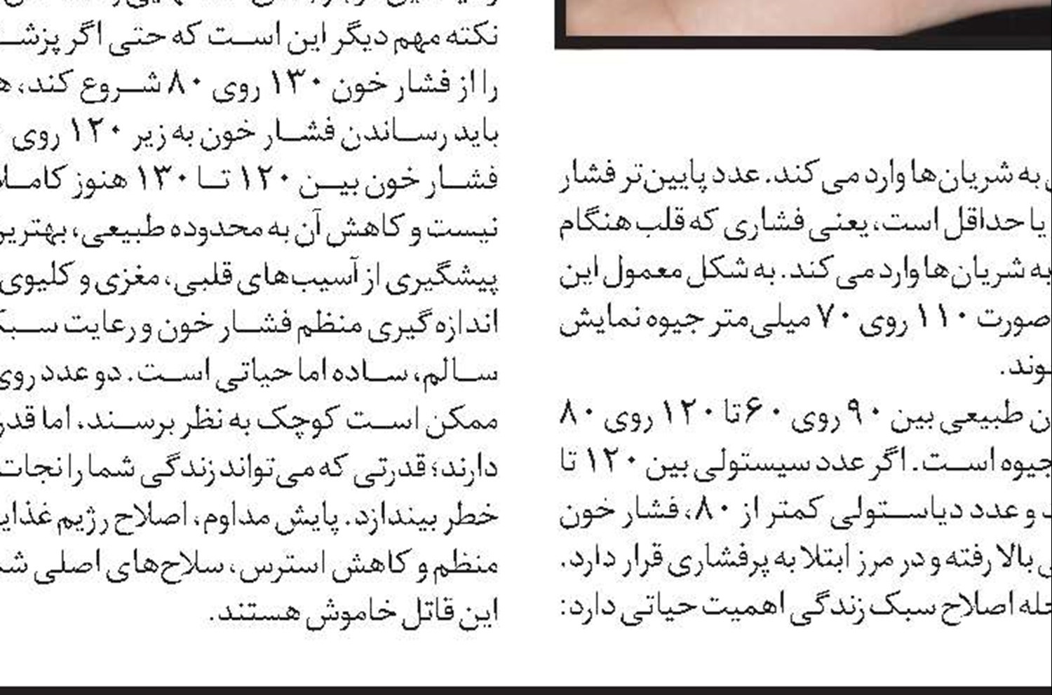  صدای خاموش استخوان‌ها