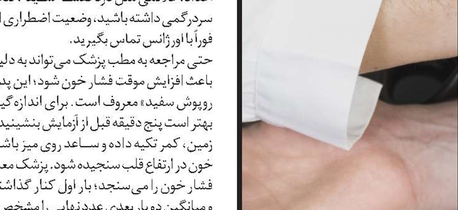 مقابله با باکتری‌های مقاوم