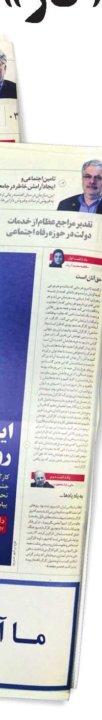 برملاسازی درد اجتماعی جهان معاصر