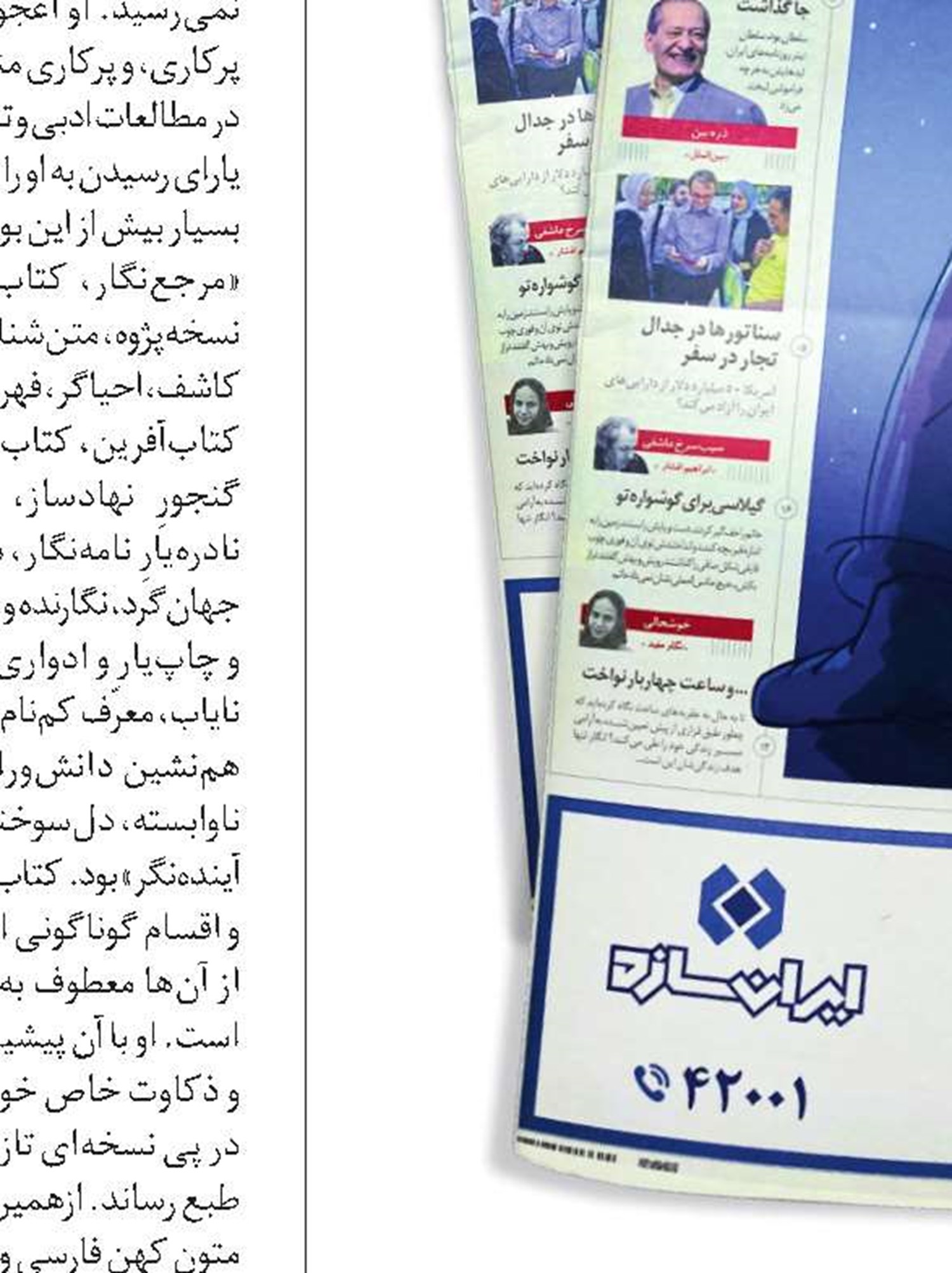  روایتِ پیوستگیِ فرهنگ و جغرافیا 