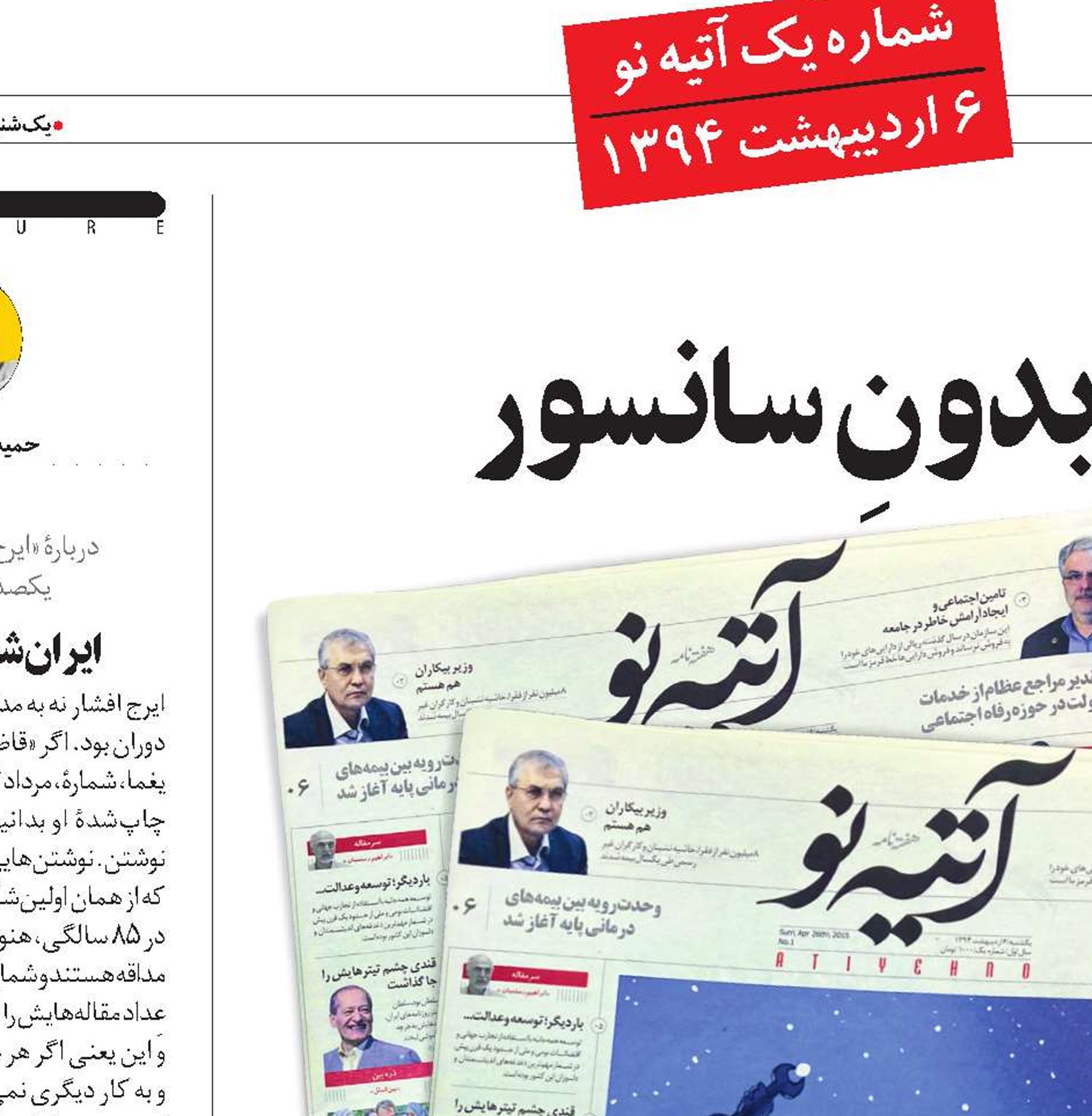 نگاهِ‌ نو به مقولۀ «کار» بدونِ سانسور