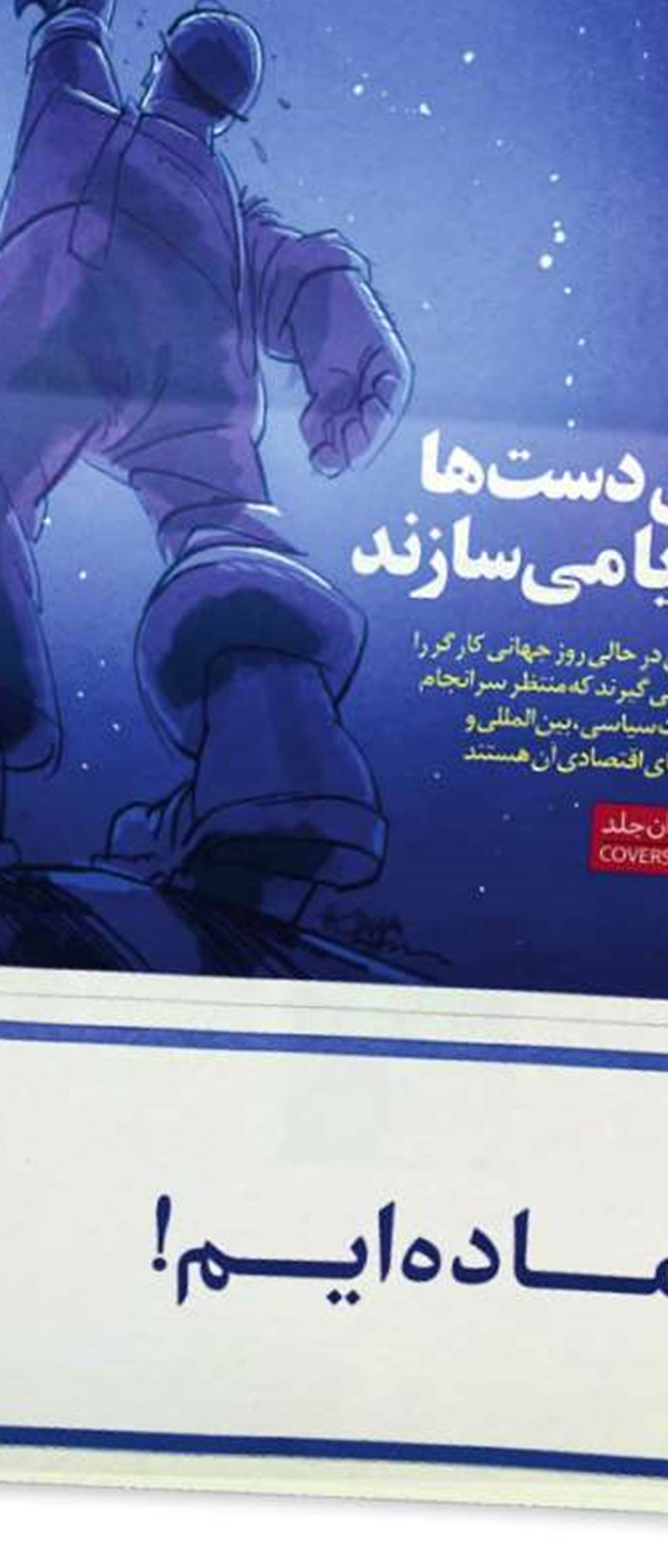 ملهم از سینمای ایتالیا