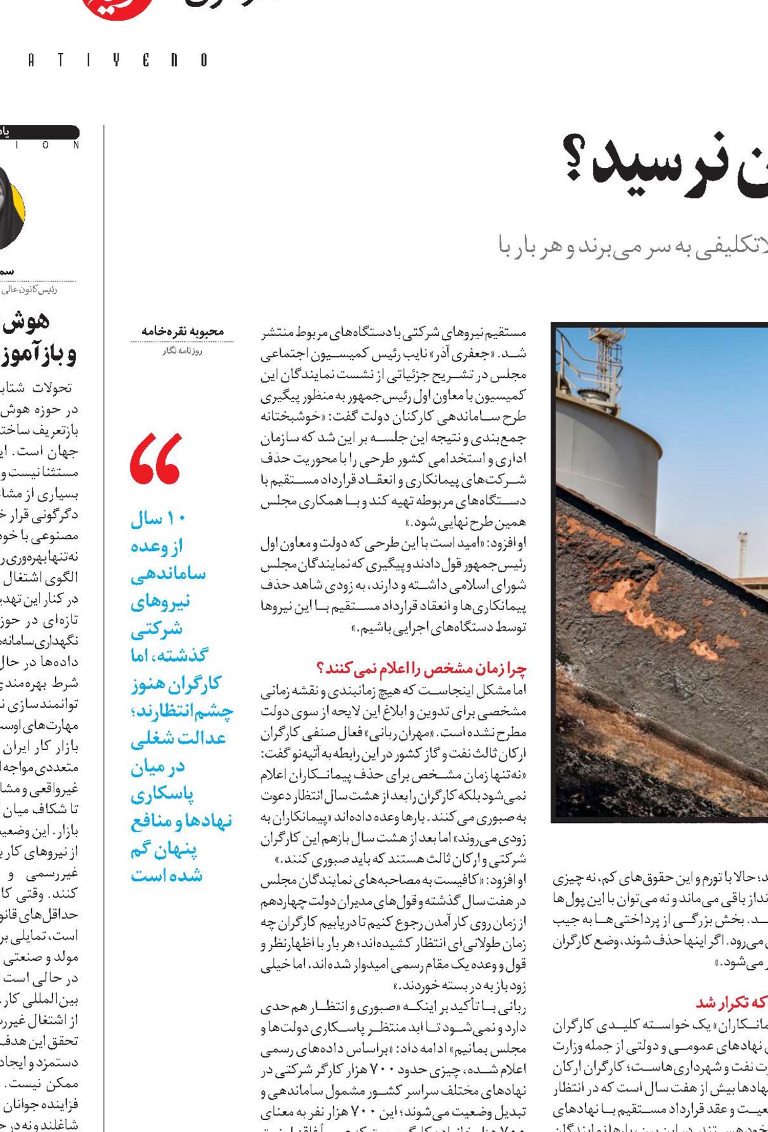 چرا طرح ساماندهی به سامان نرسید؟