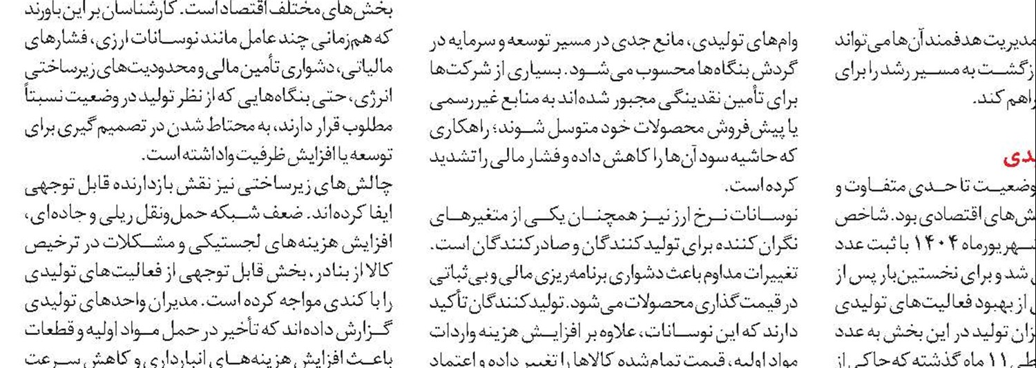 تادیکو رشد فروش 3 سبد اصلی را ثبت کرد