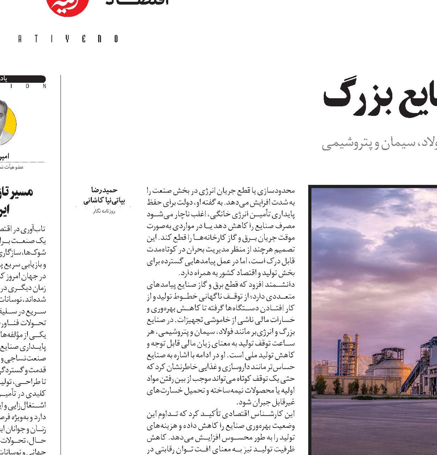 سایه محدودیت انرژی بر صنایع بزرگ