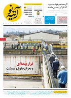 شماره 501 مورخ 1404/8/4