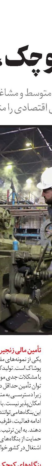 سپرده کالایی؛ مسیر جدید تأمین مالی