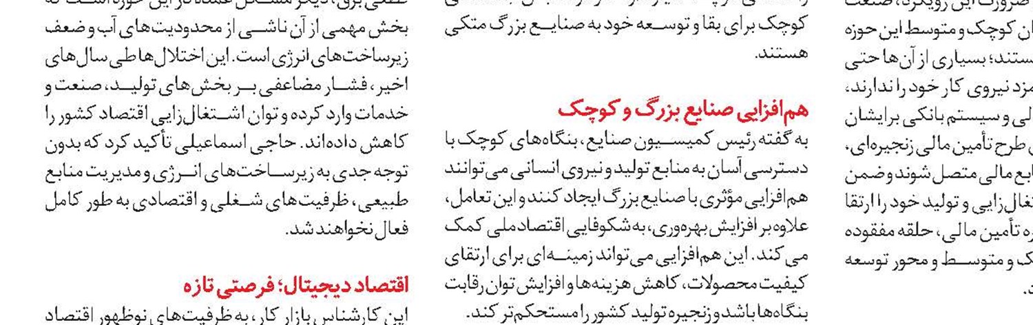 رشد ۱۰ درصدی صادرات ذوب‌آهن اصفهان