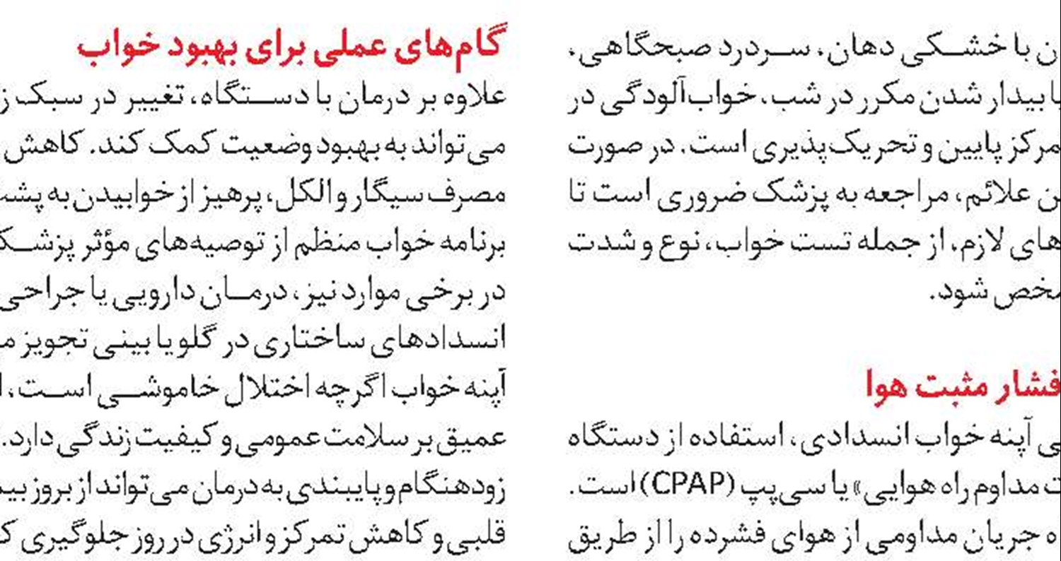  چرا چشم‌ها قرمز می‌شوند؟