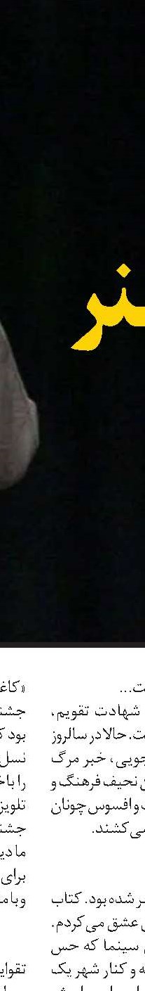 نمای  پایتختِ قاجار