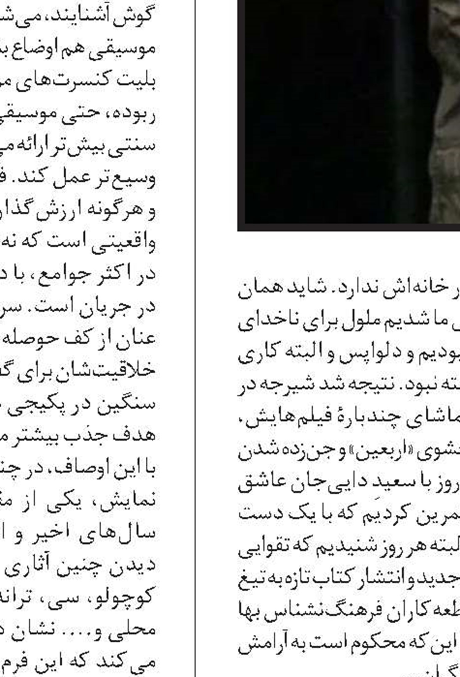 کوبنده اما رهاشده