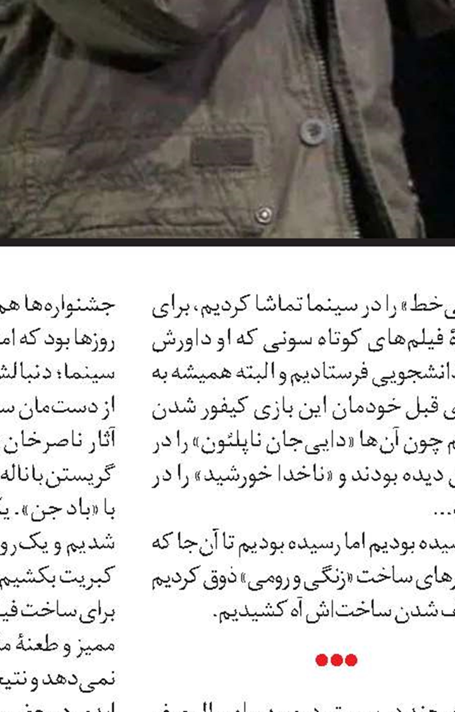 روزنه‌های نور در دلِ تاریکی