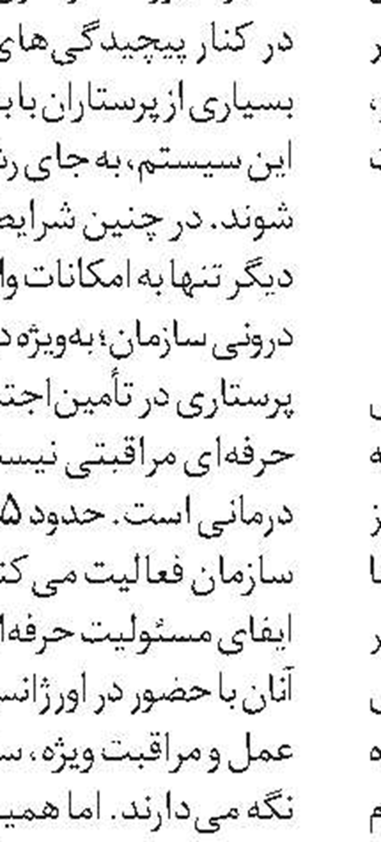 تفاهم‌نامه وزارت کار و صندوق بازنشستگی