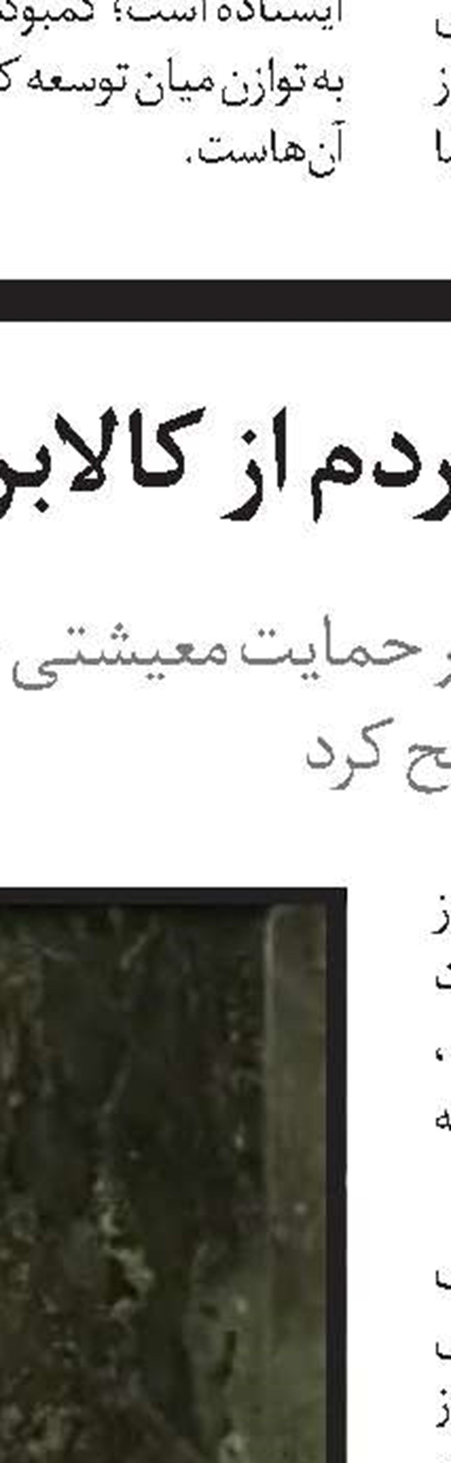 افزایش 200 میلیونی سقف تسهیلات خوداشتغالی