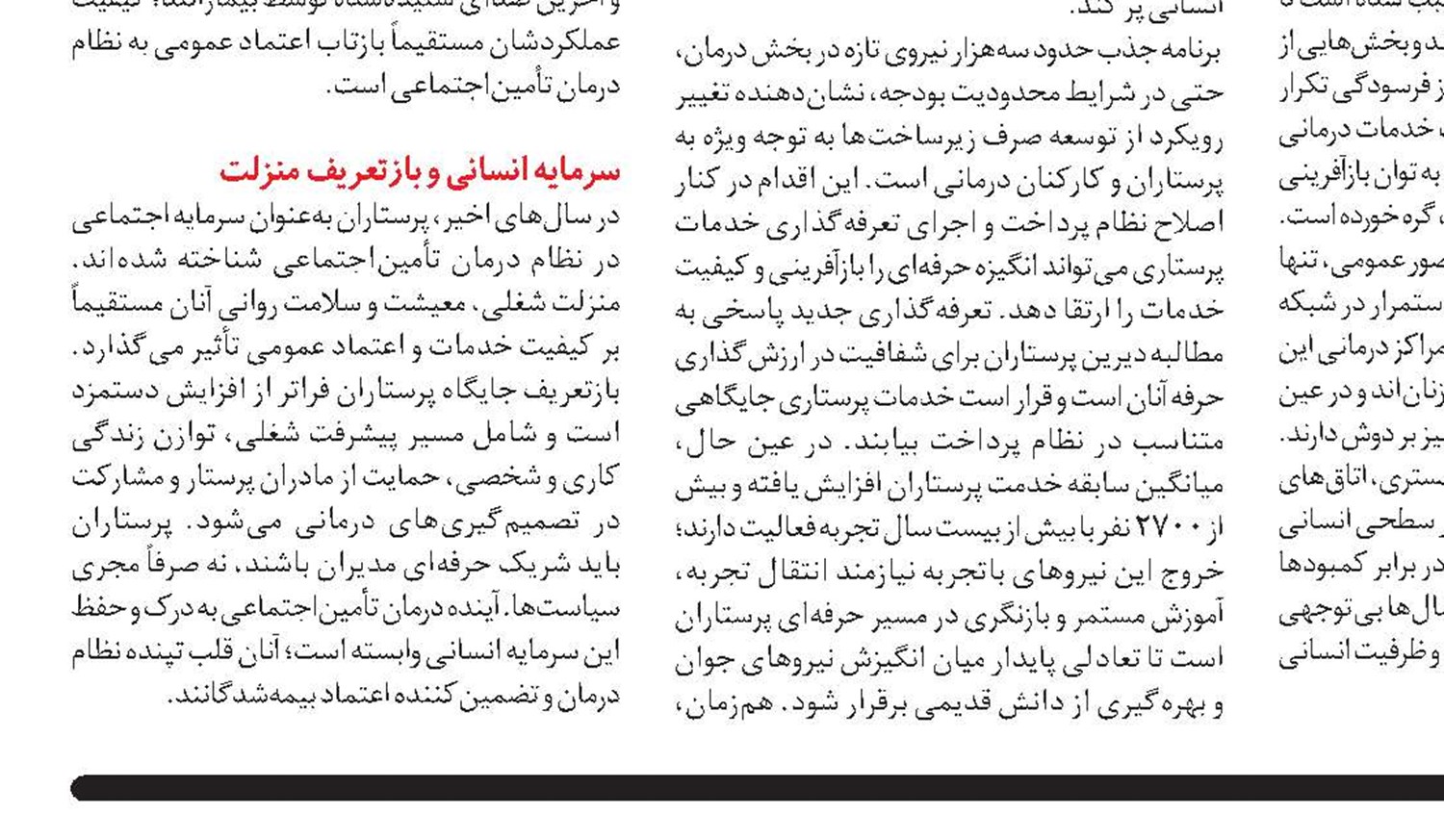 رضایت ۸۵ درصدی مردم از کالابرگ الکترونیک  