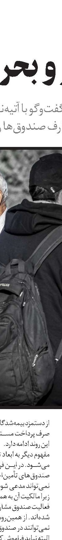 درک متمایز از همبستگی بین‌نسلی