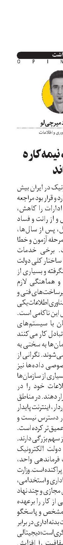 رؤیایی که نیمه‌کاره ماند