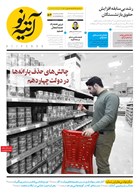 شماره 502 مورخ 1404/8/11