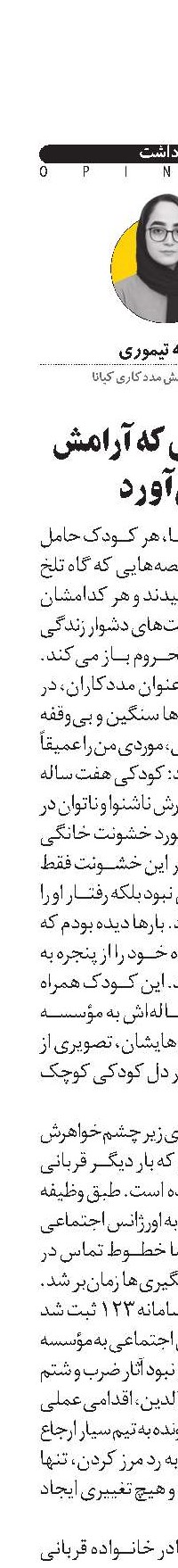 مدرسه‌ای که آرامش می‌آورد