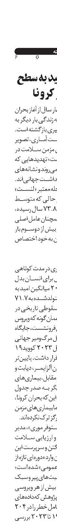 بازگشت امید به سطح پیش از کرونا