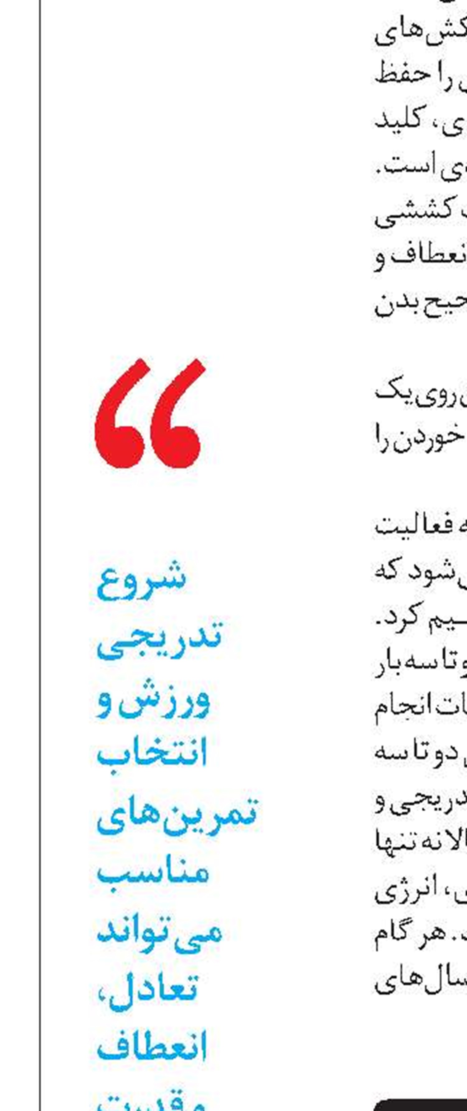 رانندگی ایمن  در دوران بارداری