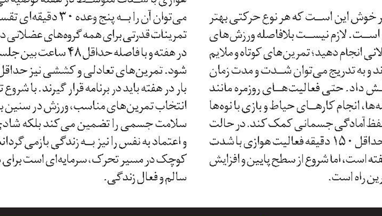  محافظت از پوست در محیط کار 