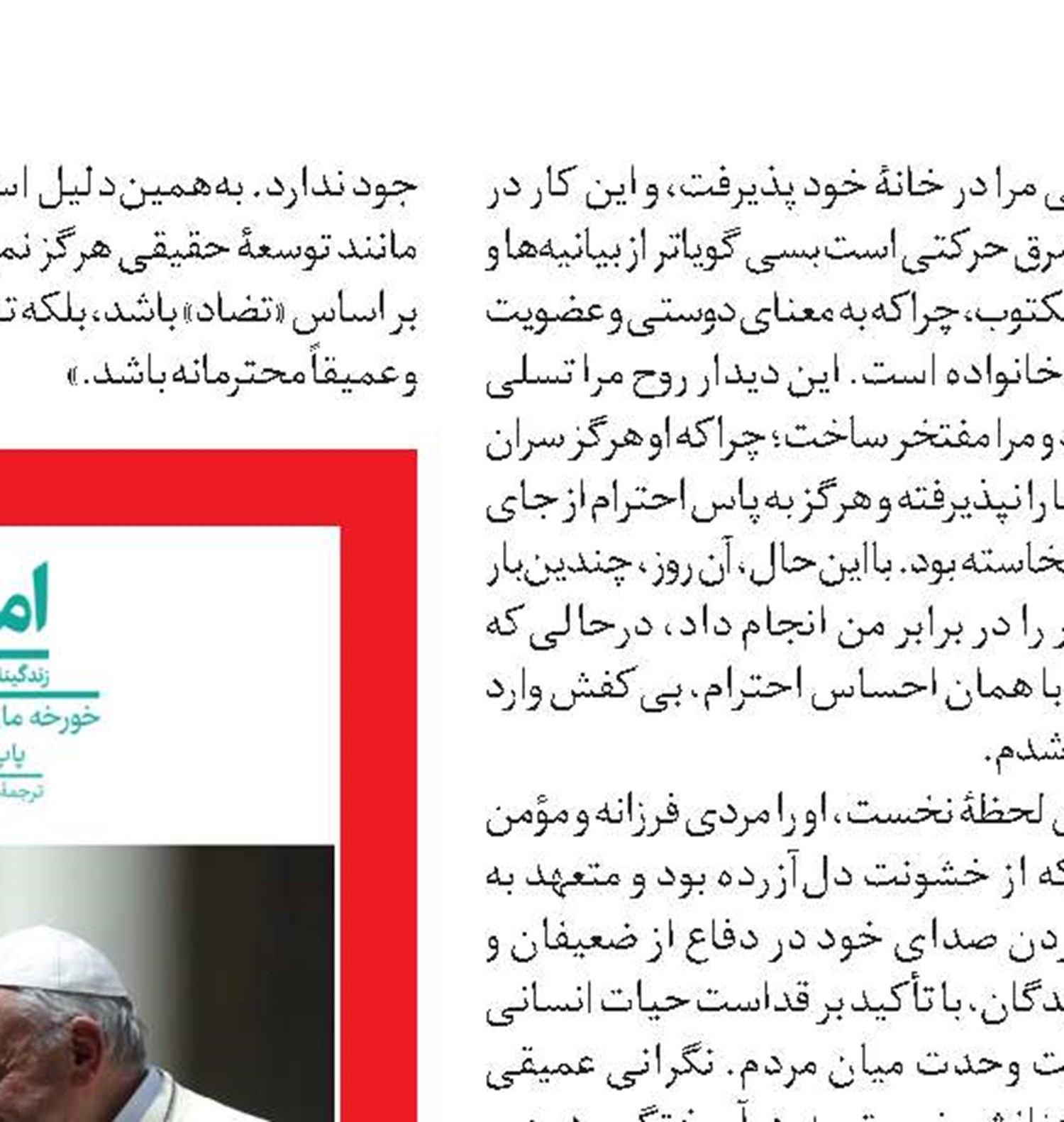  میانِ واقعیت و رویا 