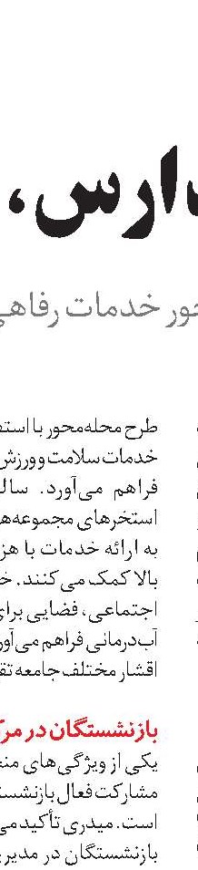  رونمایی از سامانه بازرسی وزارت کار