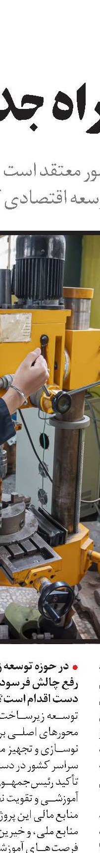 توانمندسازی زنان؛ ضرورت توسعه پایدار 