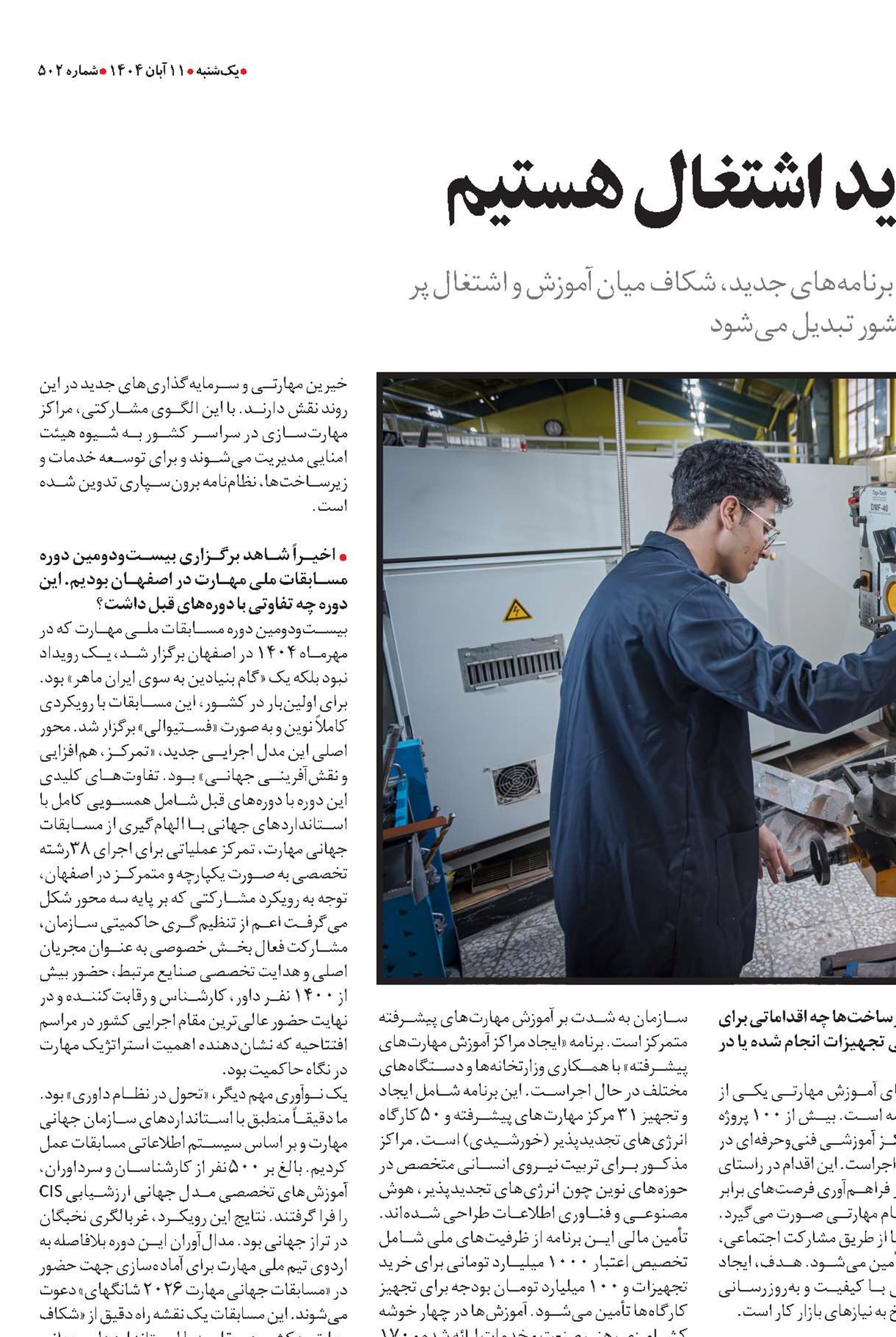 در پی نقشه راه جدید اشتغال هستیم