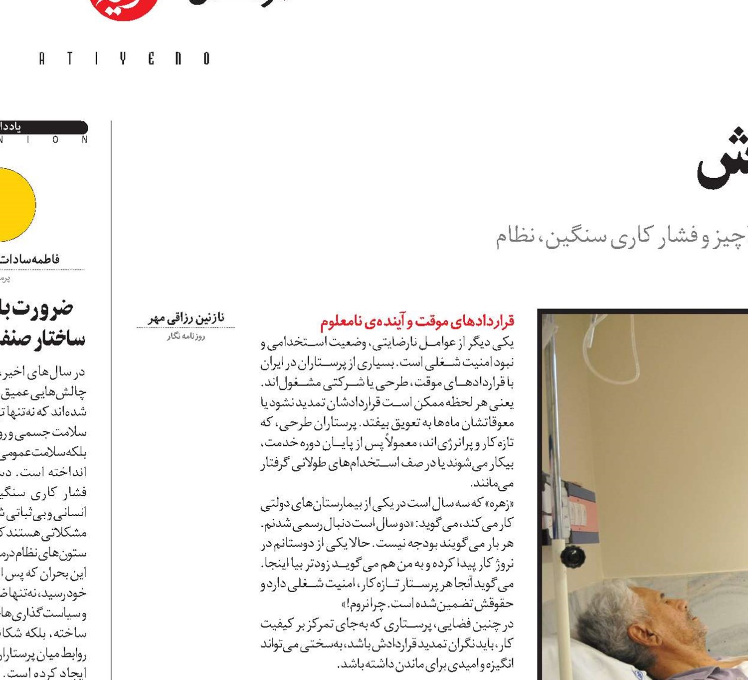 چمدان به دست‌های سفیدپوش