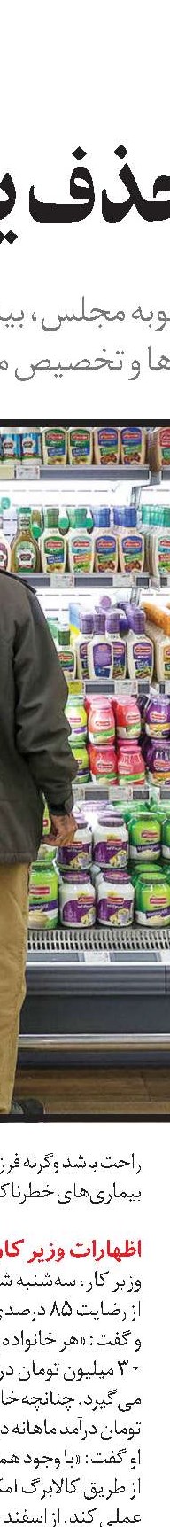 قانون‌گریزی  دلیل شکایات کارگری