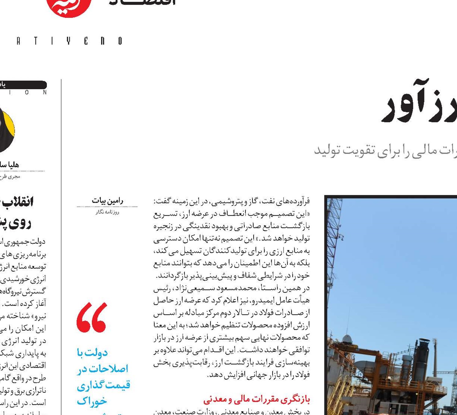 چتر حمایتی دولت بر صنایع ارزآور 