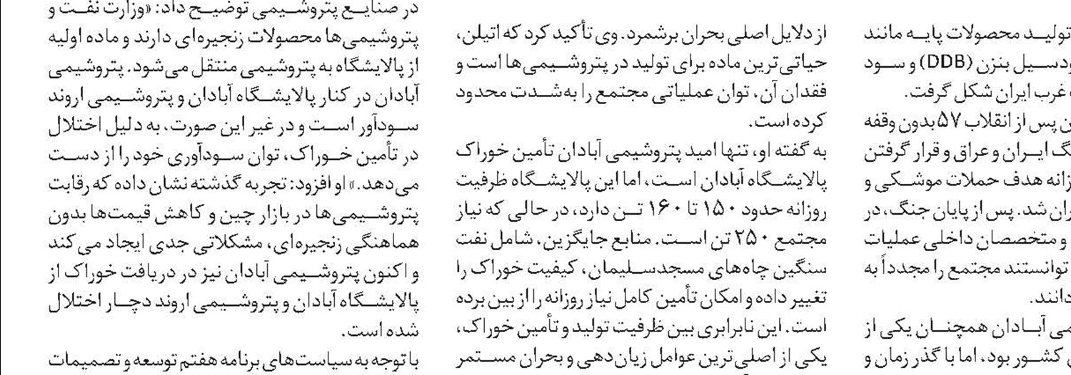 تلاش برای بازگشت به روزهای اوج