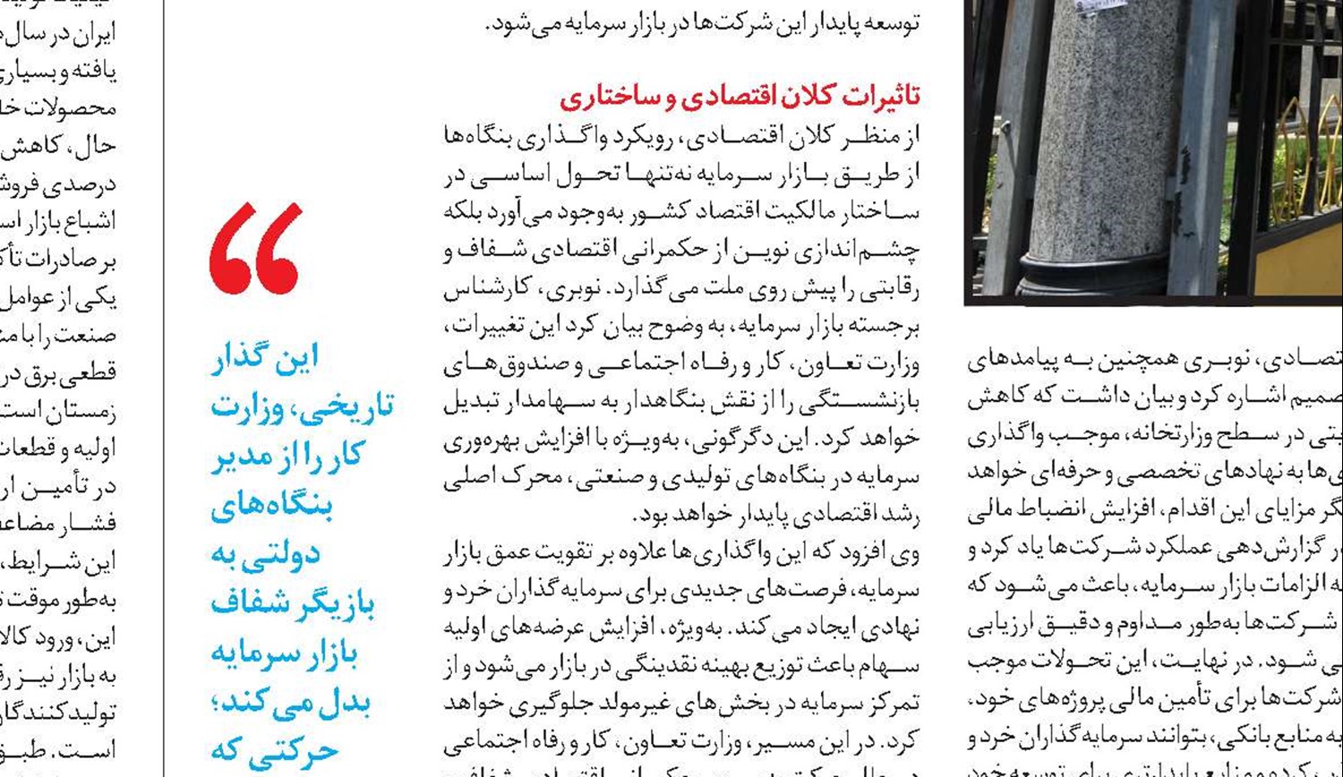 ظرفیت فراموش‌شده صادراتی صنعت کفش