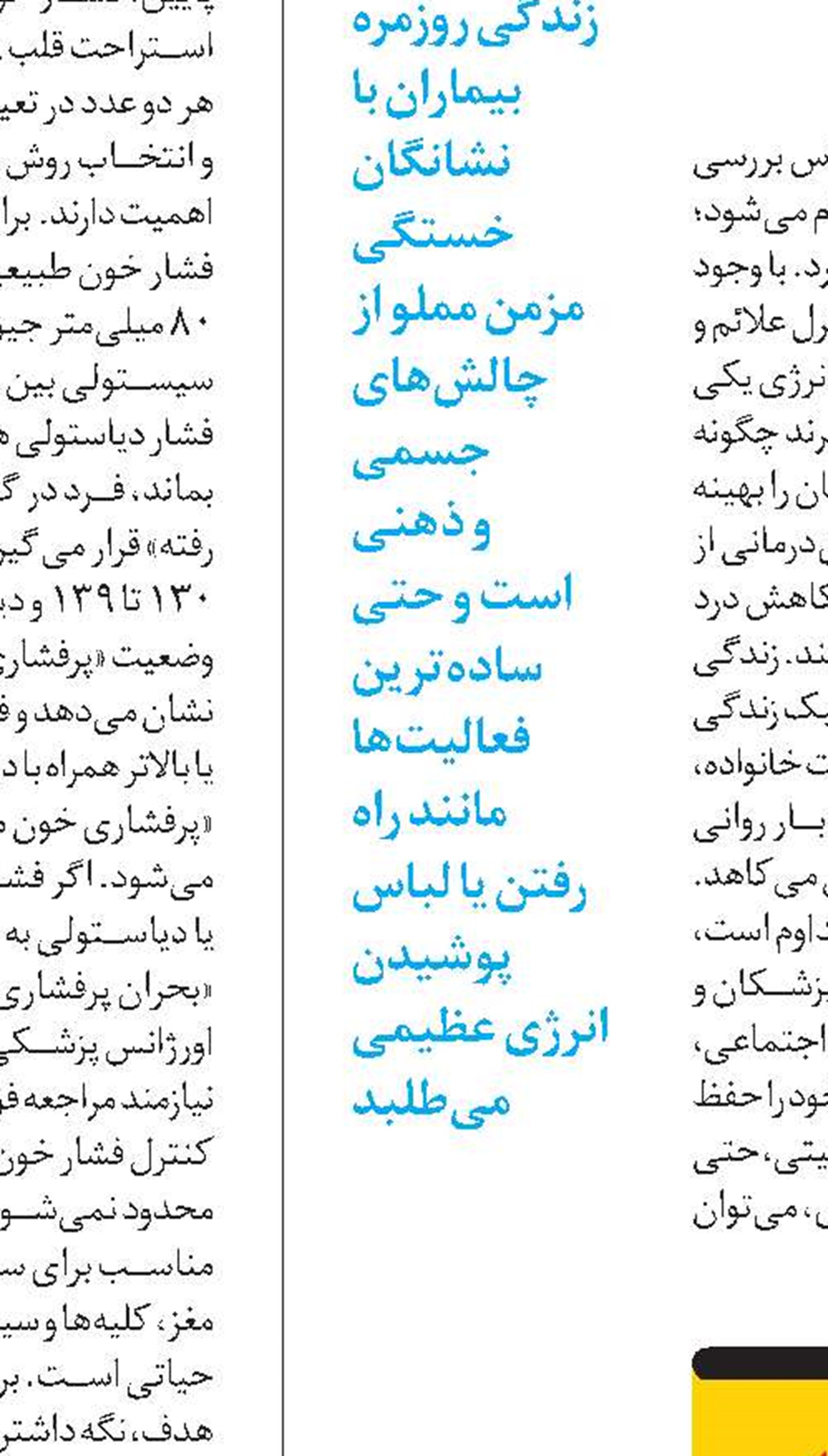  برای چه سردردهایی باید به پزشک مراجعه کرد