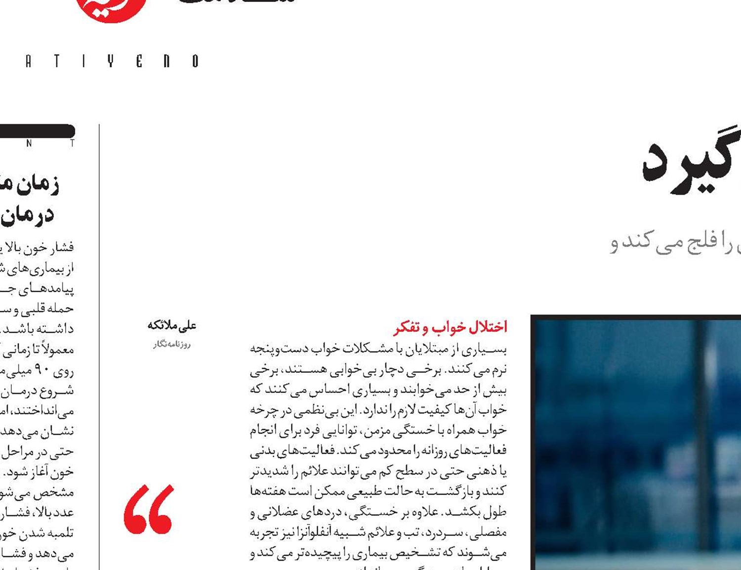 سایه خستگی که زندگی را می‌گیرد