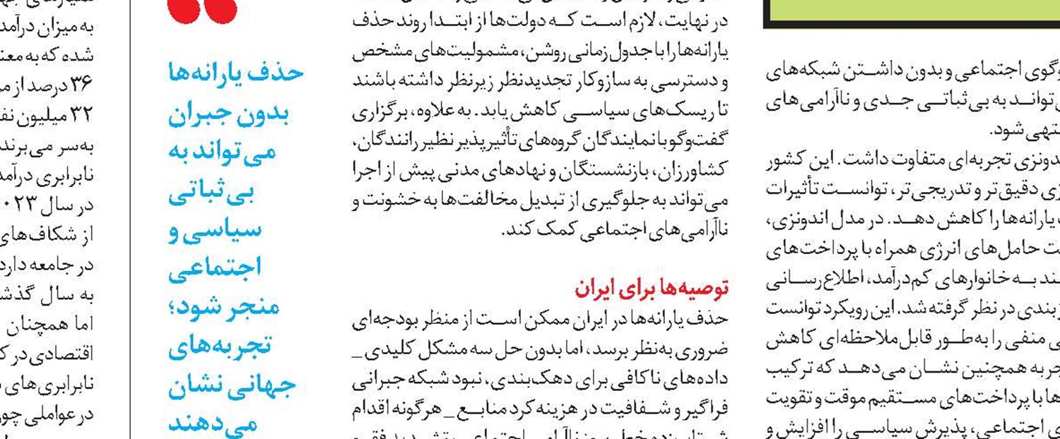  خط فقر؛ مرزی که هر روز جابه‌جا می‌شود