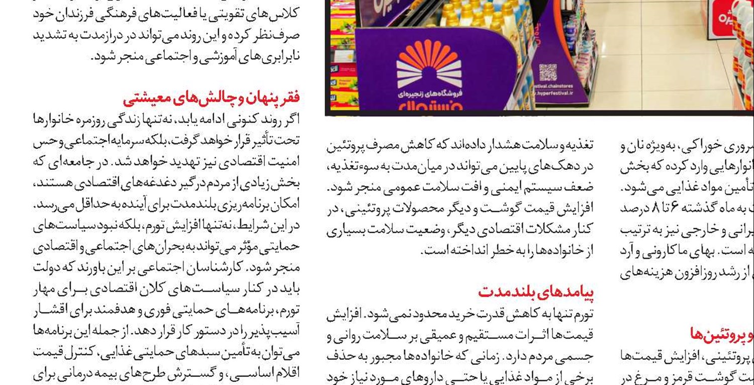  صدای دهک‌های پایین باید شنیده شود