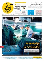 شماره 504 مورخ 1404/8/25