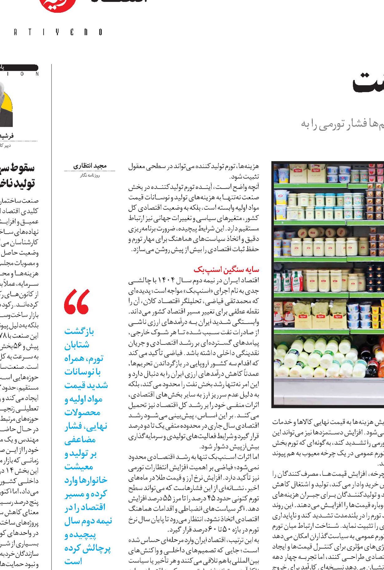 روایت آمارها از تنگنای معیشت