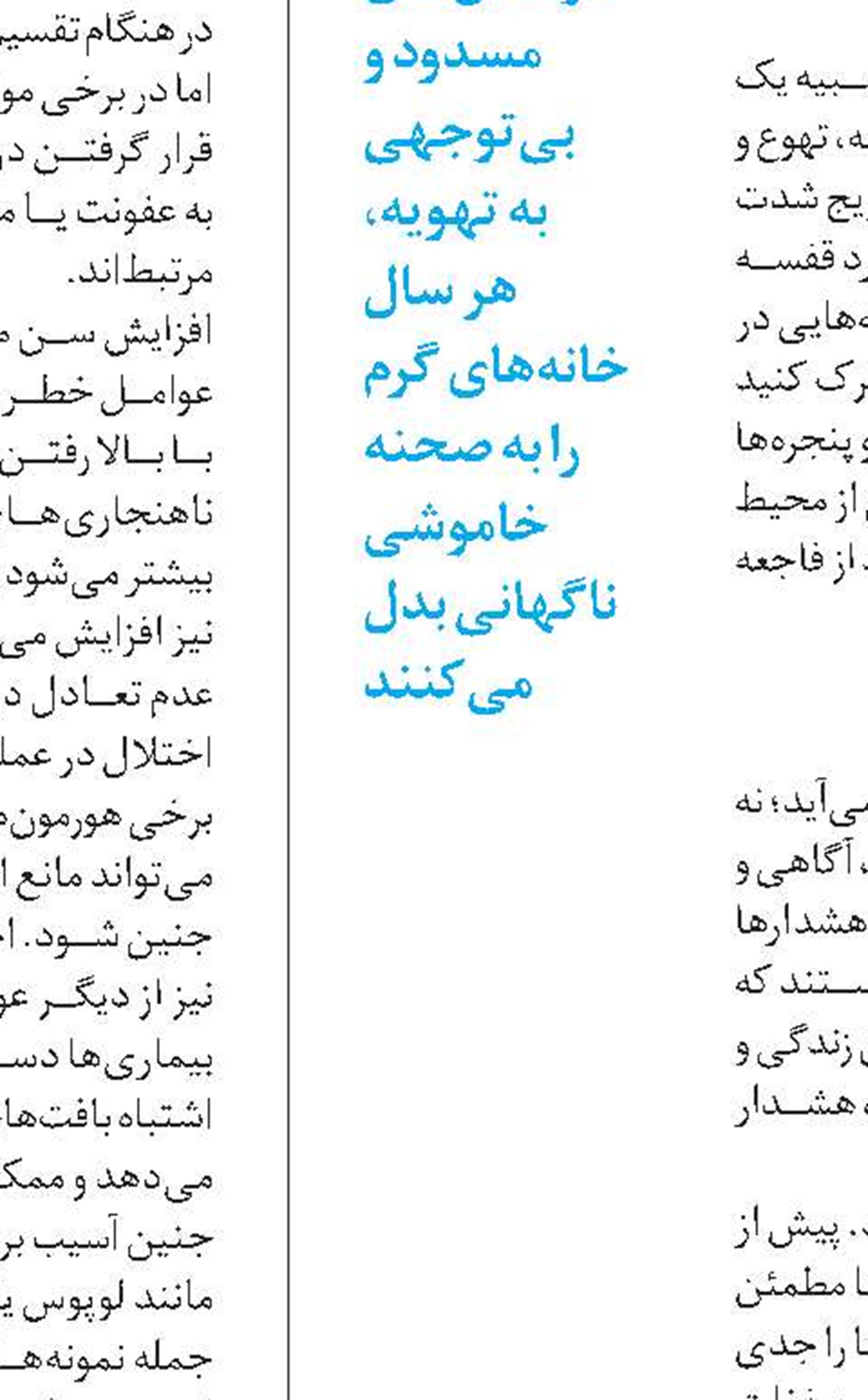  آیا حبس کردن نفس  خطری ندارد؟